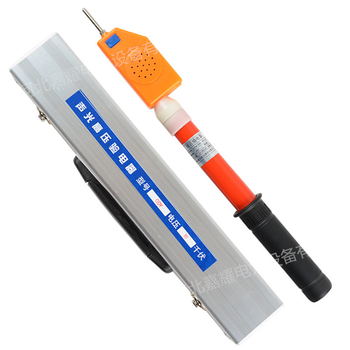 10kv低壓伸縮驗電器 伸長1米