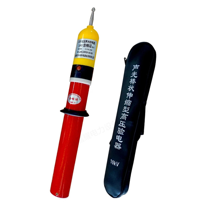 10kv低壓伸縮驗(yàn)電器 伸長(zhǎng)1米