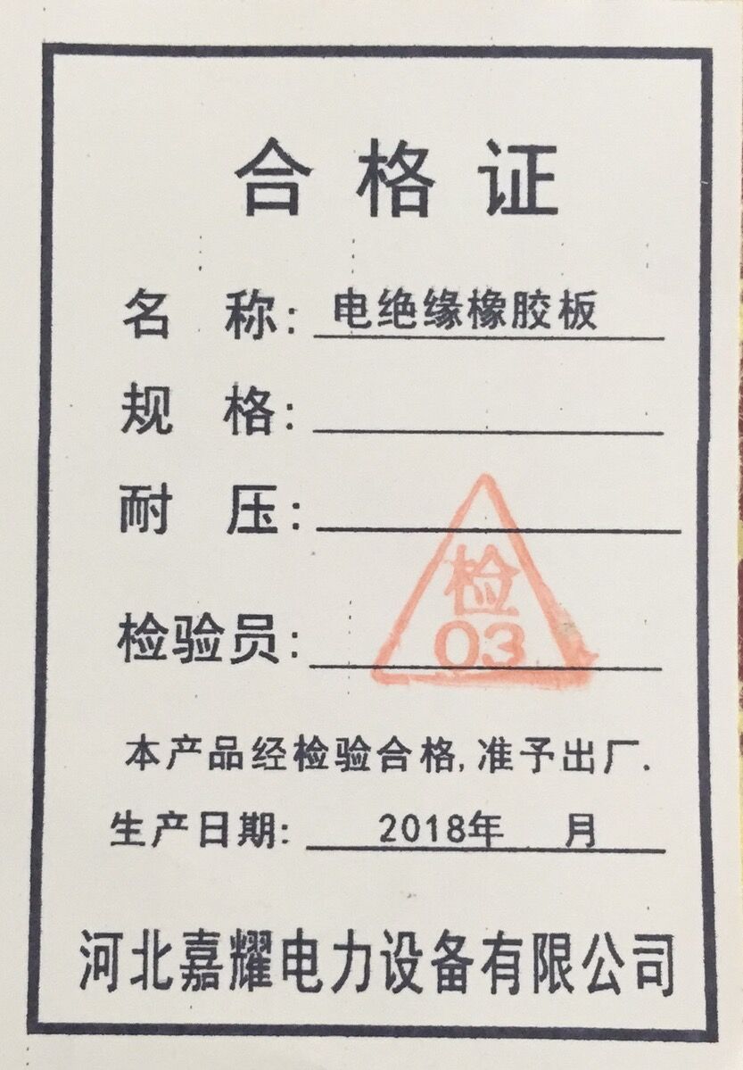 出廠合格證展示