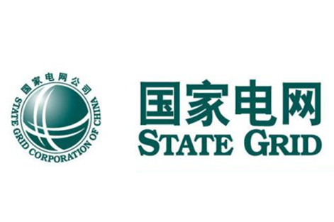 國網陜西省電力公司渭南供電公司合作單位